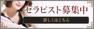 求人エステラブワーク